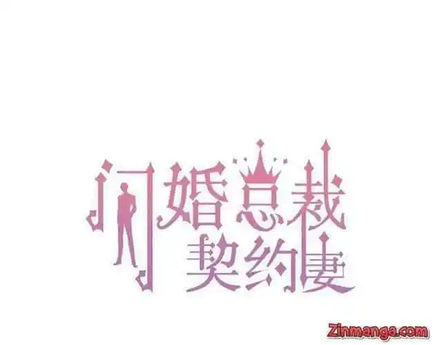 Contract Wife Runs Away From The Ceo Chapter 139