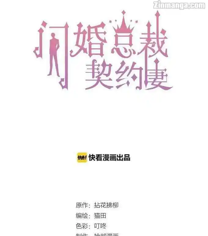 Contract Wife Runs Away From The Ceo Chapter 14