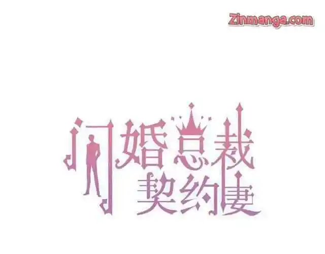 Contract Wife Runs Away From The Ceo Chapter 140