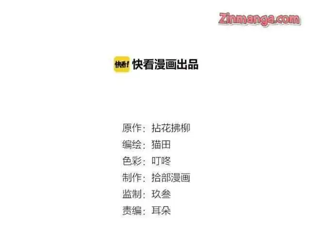 Contract Wife Runs Away From The Ceo Chapter 140