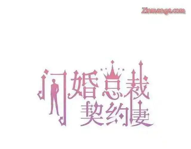 Contract Wife Runs Away From The Ceo Chapter 141