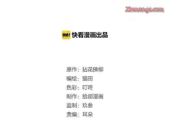 Contract Wife Runs Away From The Ceo Chapter 141