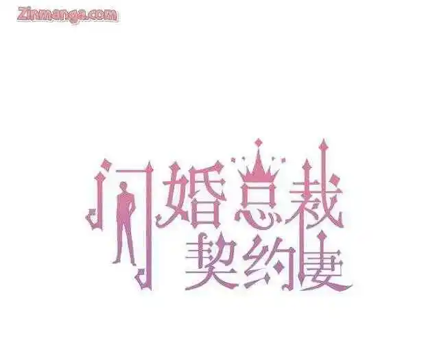 Contract Wife Runs Away From The Ceo Chapter 143