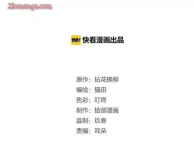 Contract Wife Runs Away From The Ceo Chapter 143