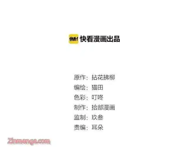 Contract Wife Runs Away From The Ceo Chapter 144