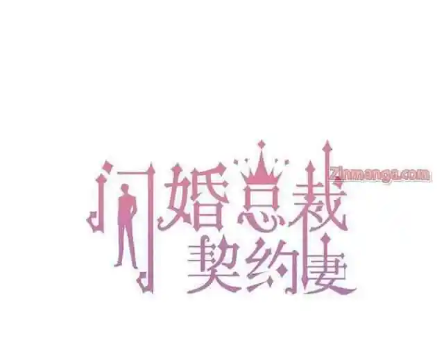 Contract Wife Runs Away From The Ceo Chapter 146