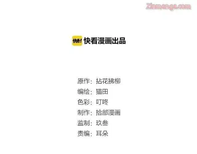 Contract Wife Runs Away From The Ceo Chapter 147