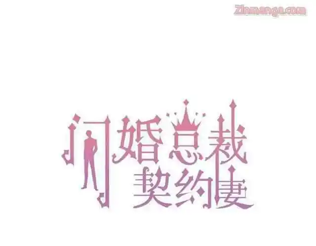 Contract Wife Runs Away From The Ceo Chapter 148