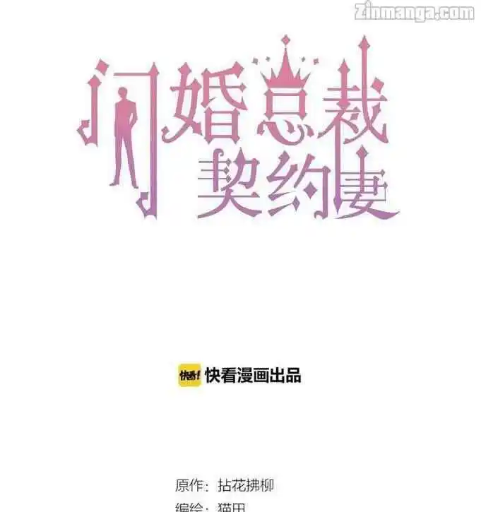 Contract Wife Runs Away From The Ceo Chapter 15