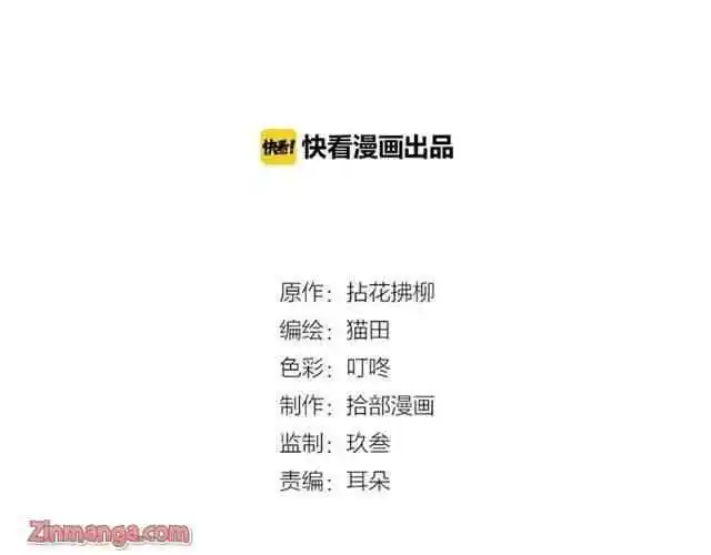 Contract Wife Runs Away From The Ceo Chapter 150