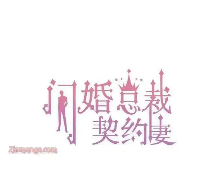 Contract Wife Runs Away From The Ceo Chapter 155