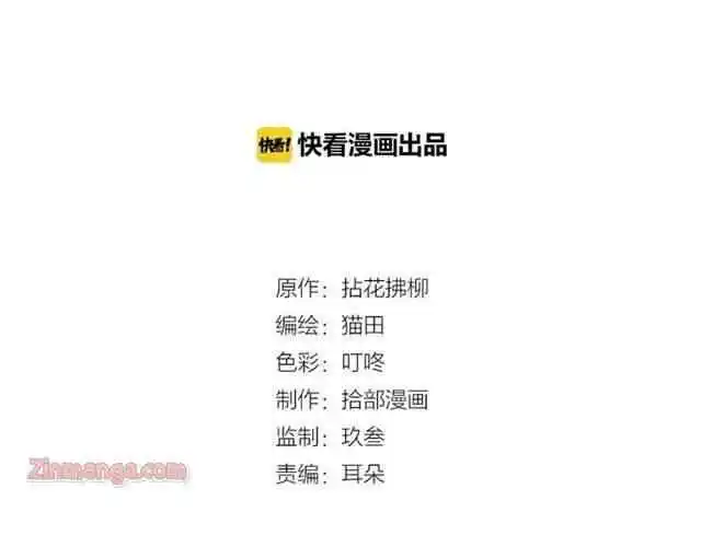 Contract Wife Runs Away From The Ceo Chapter 155