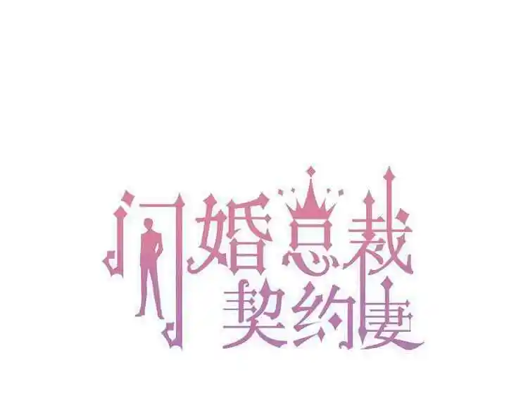 Contract Wife Runs Away From The Ceo Chapter 157