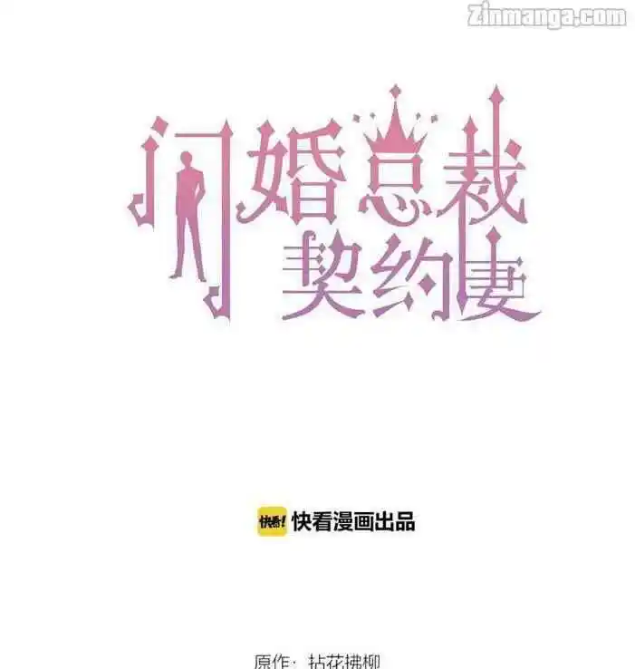 Contract Wife Runs Away From The Ceo Chapter 16