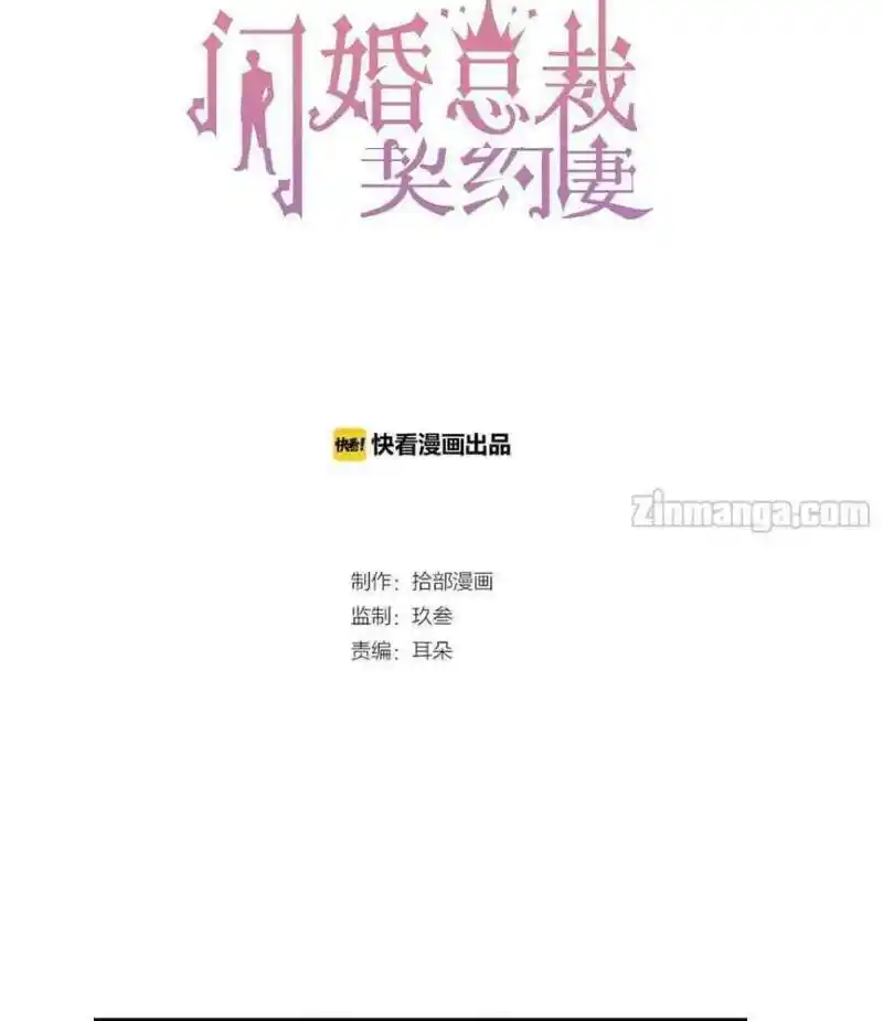 Contract Wife Runs Away From The Ceo Chapter 164