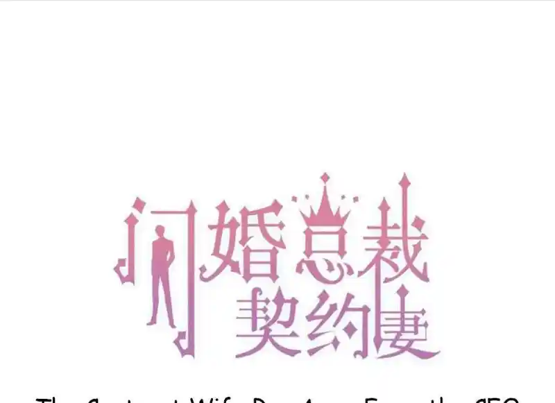 Contract Wife Runs Away From The Ceo Chapter 209