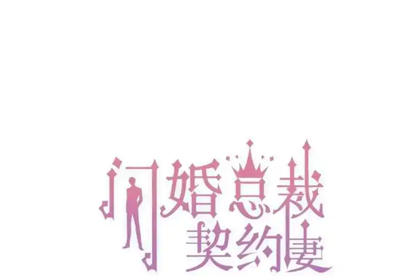 Contract Wife Runs Away From The Ceo Chapter 211