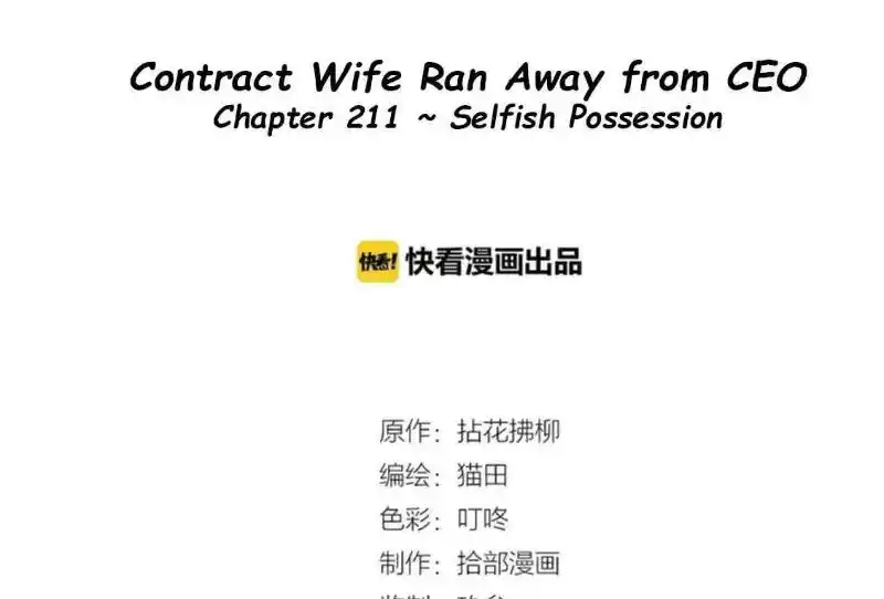 Contract Wife Runs Away From The Ceo Chapter 211