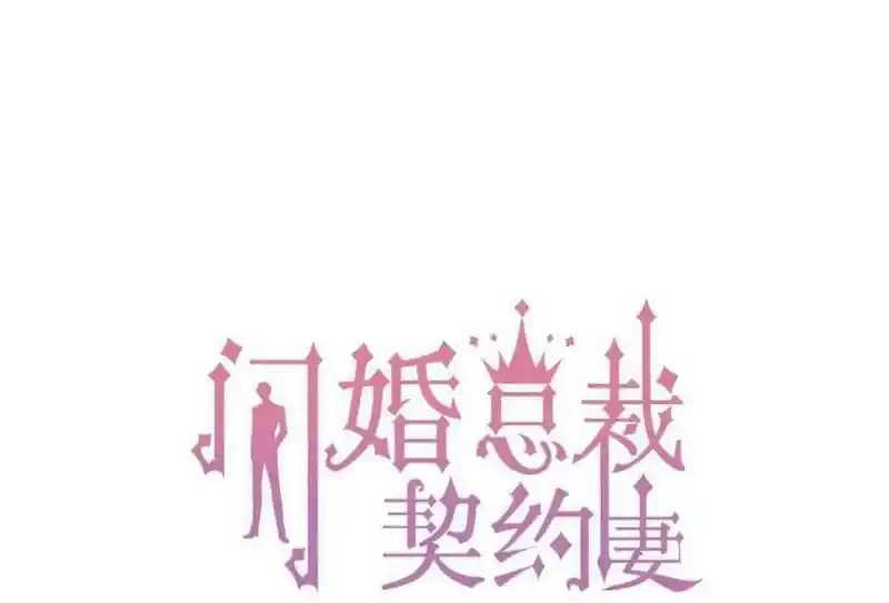 Contract Wife Runs Away From The Ceo Chapter 212