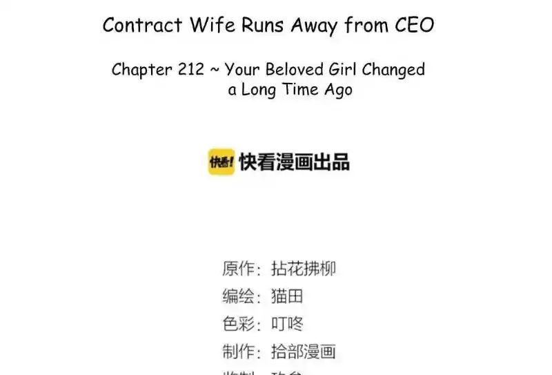 Contract Wife Runs Away From The Ceo Chapter 212