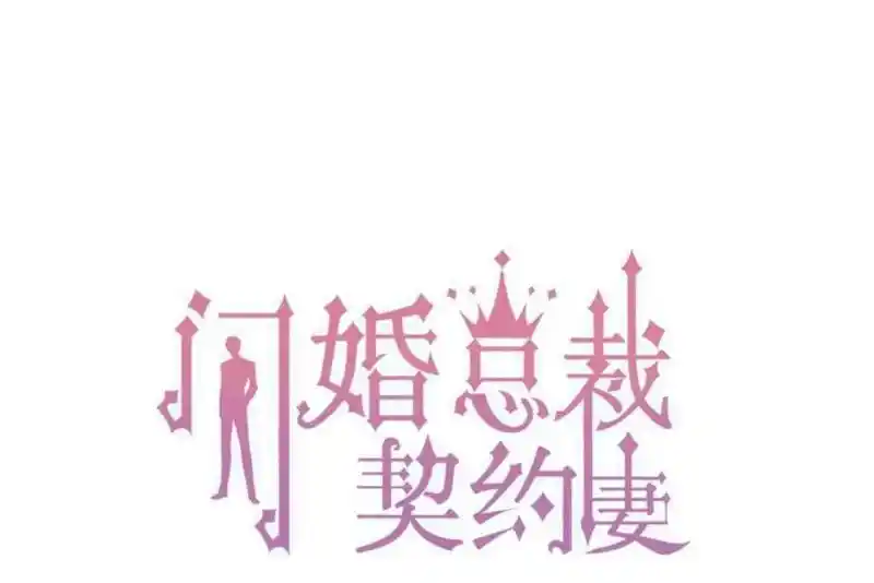 Contract Wife Runs Away From The Ceo Chapter 213