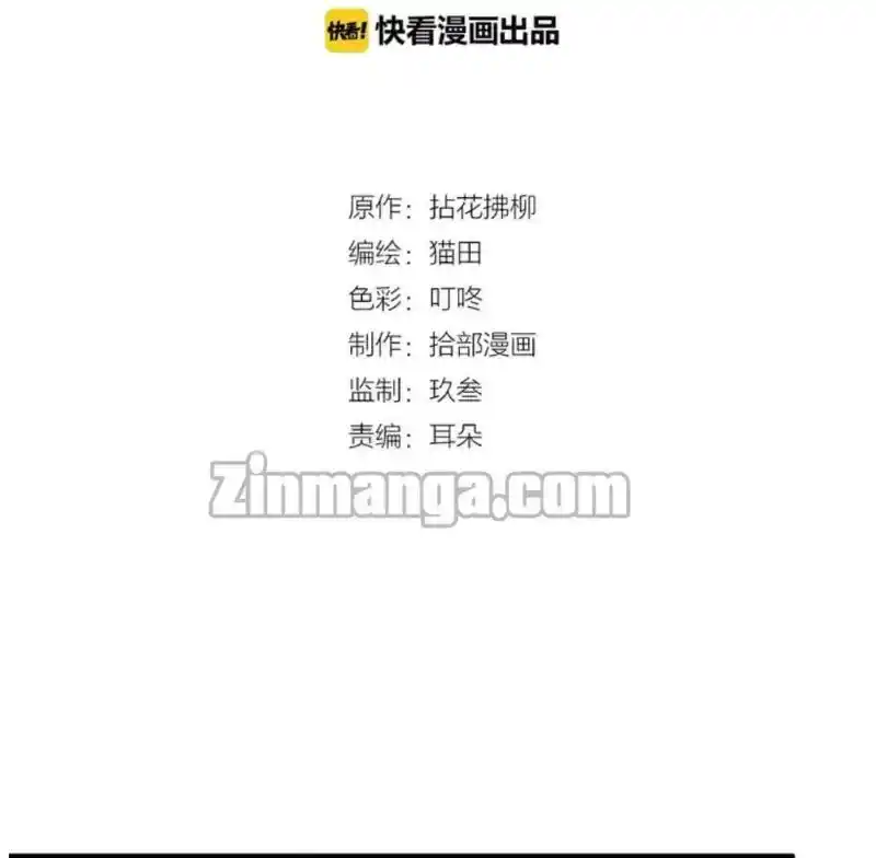 Contract Wife Runs Away From The Ceo Chapter 214