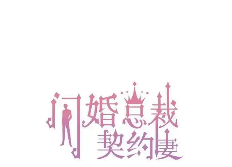 Contract Wife Runs Away From The Ceo Chapter 215