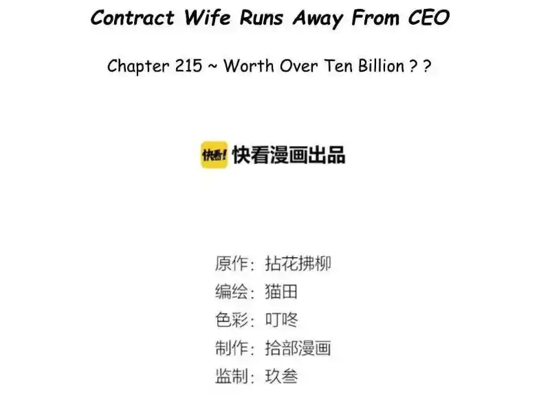 Contract Wife Runs Away From The Ceo Chapter 215