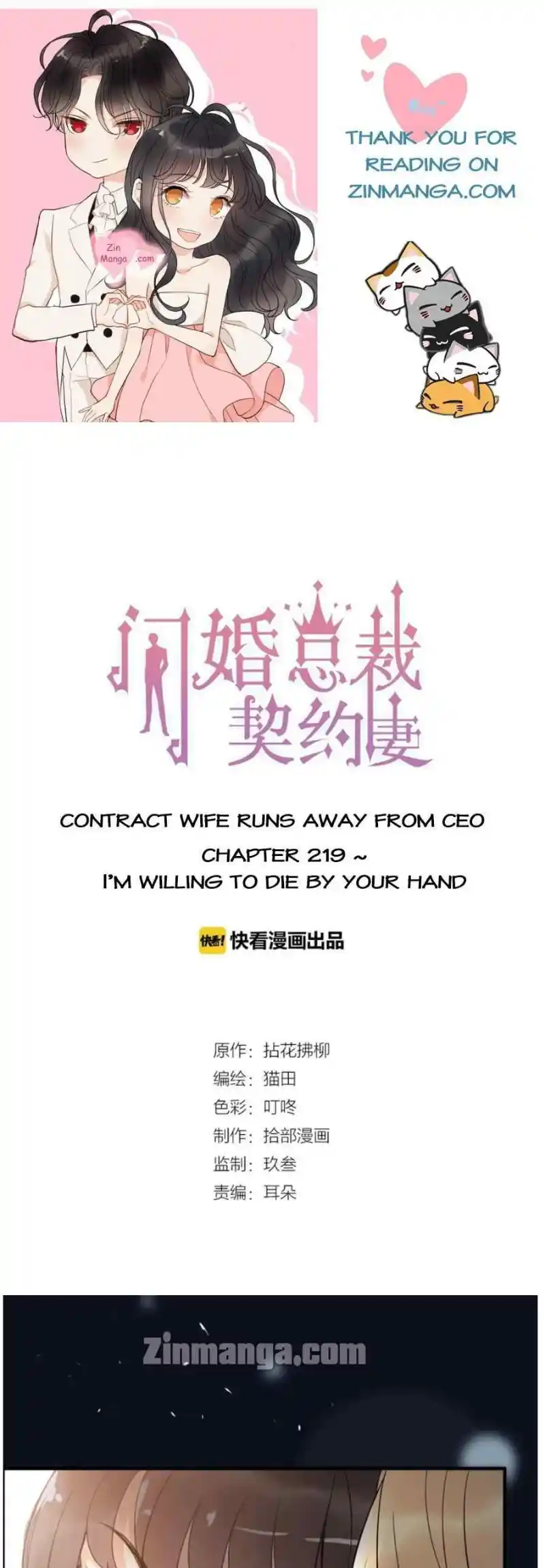 Contract Wife Runs Away From The Ceo Chapter 219