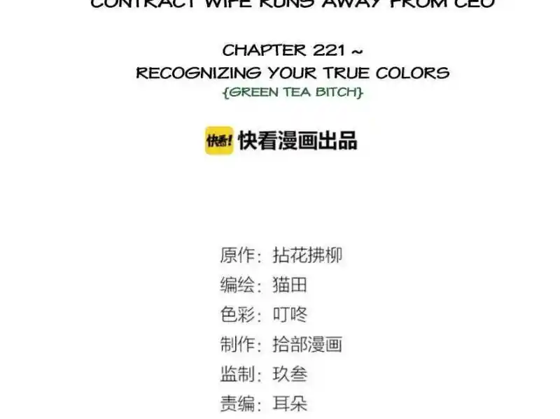Contract Wife Runs Away From The Ceo Chapter 221