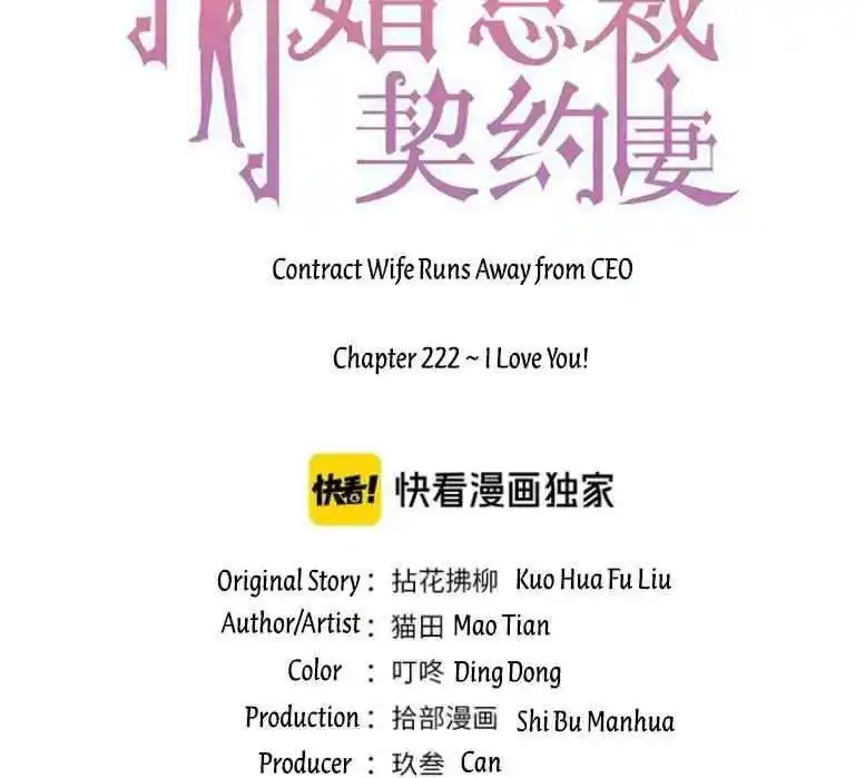 Contract Wife Runs Away From The Ceo Chapter 222