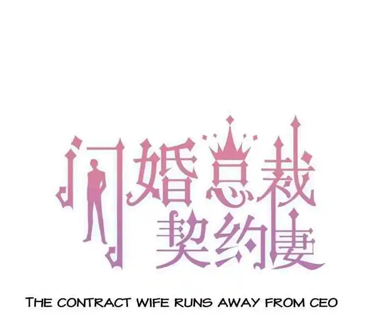 Contract Wife Runs Away From The Ceo Chapter 223
