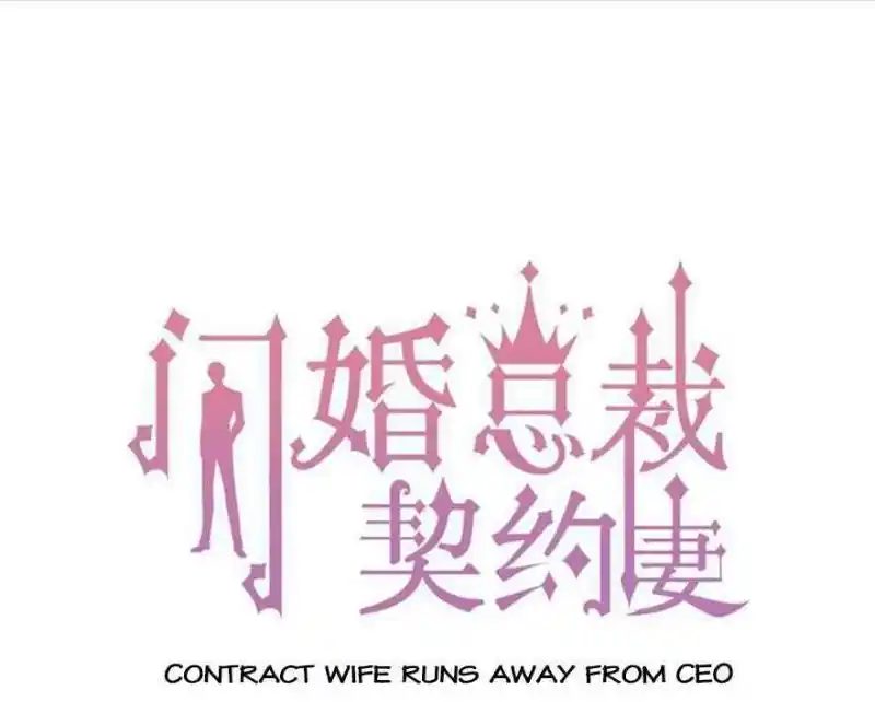 Contract Wife Runs Away From The Ceo Chapter 224