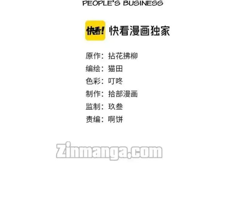 Contract Wife Runs Away From The Ceo Chapter 228