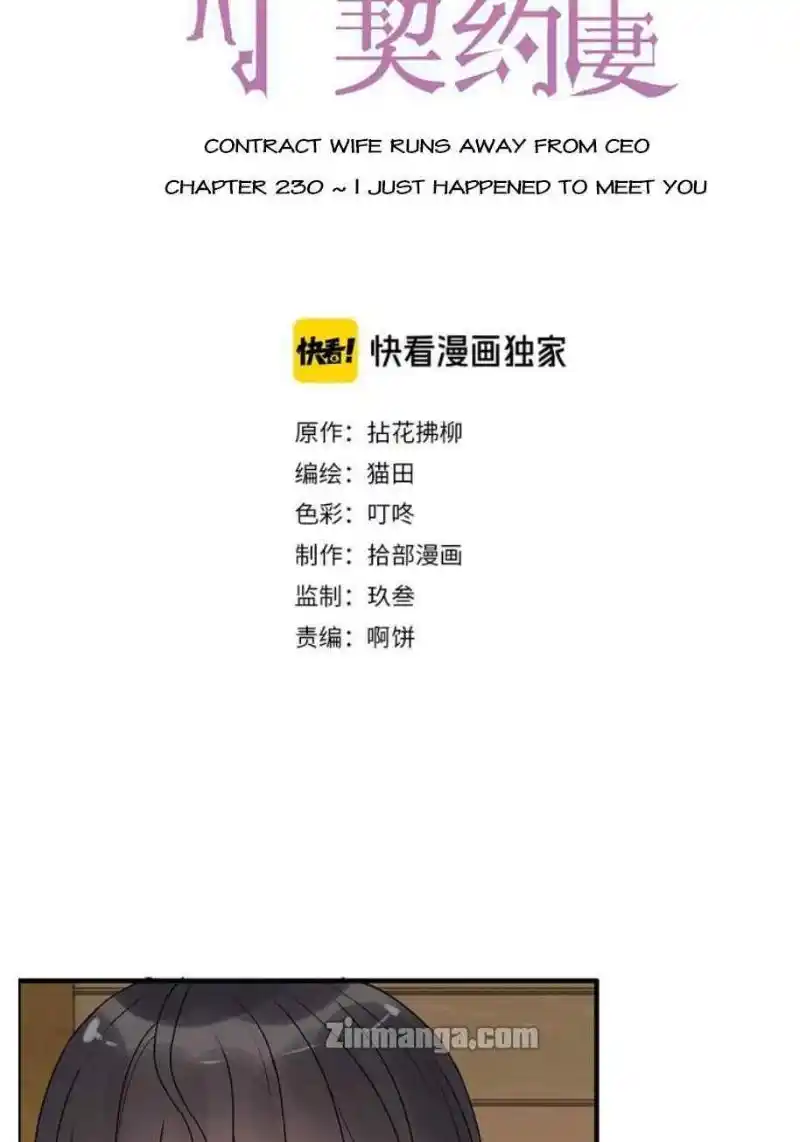 Contract Wife Runs Away From The Ceo Chapter 230