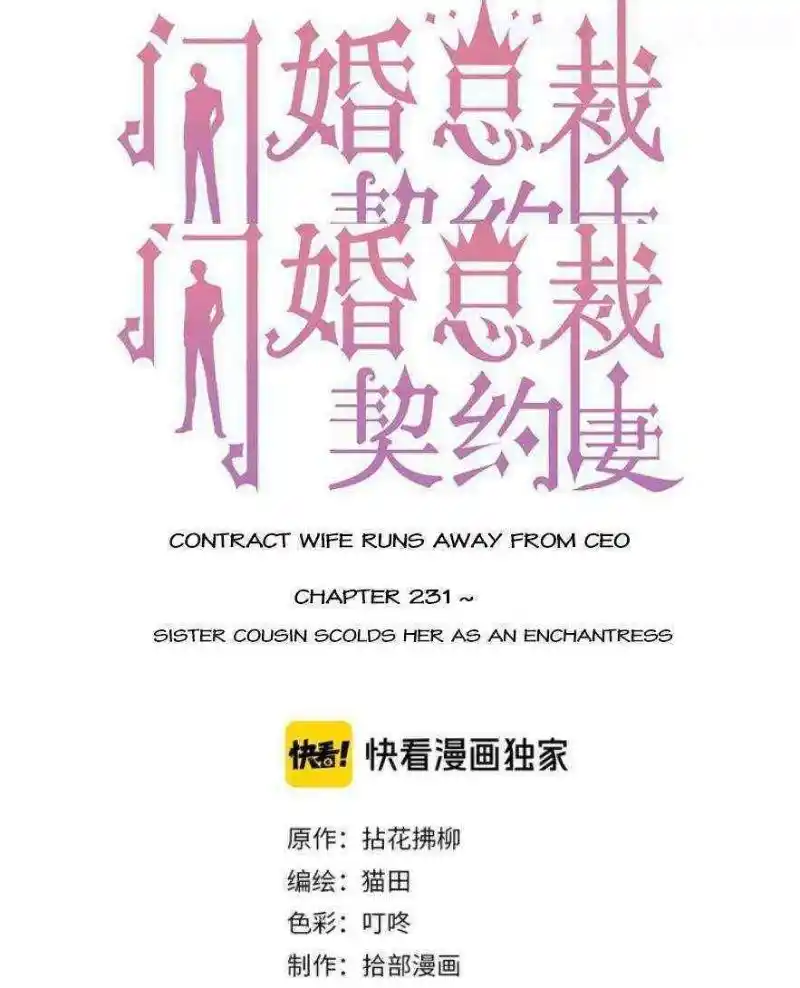 Contract Wife Runs Away From The Ceo Chapter 231