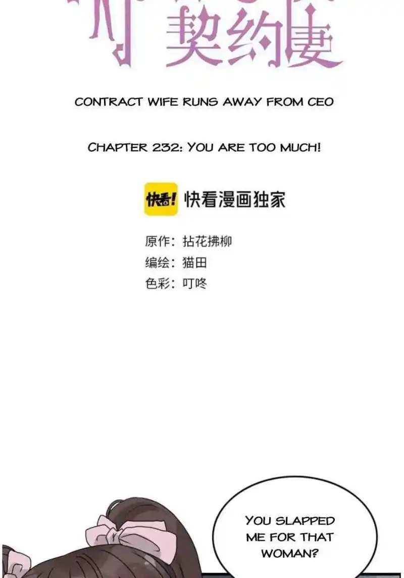 Contract Wife Runs Away From The Ceo Chapter 232
