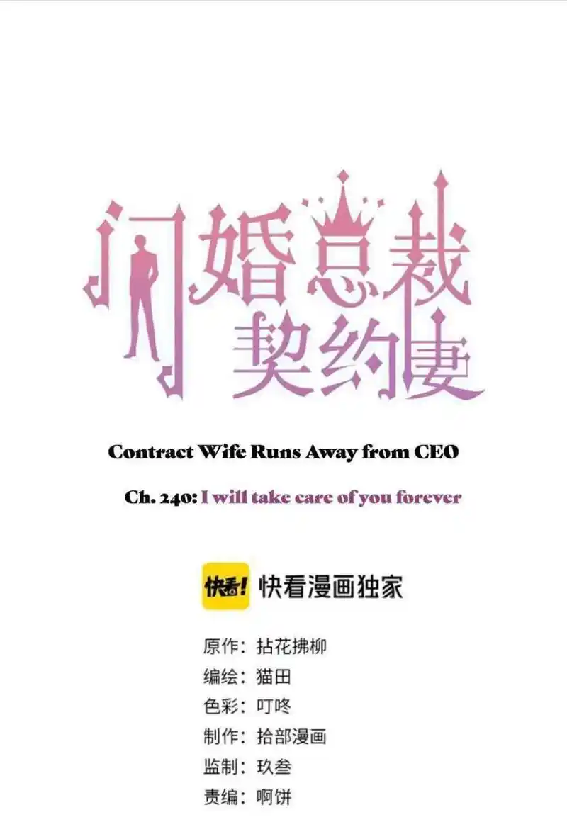 Contract Wife Runs Away From The Ceo Chapter 240