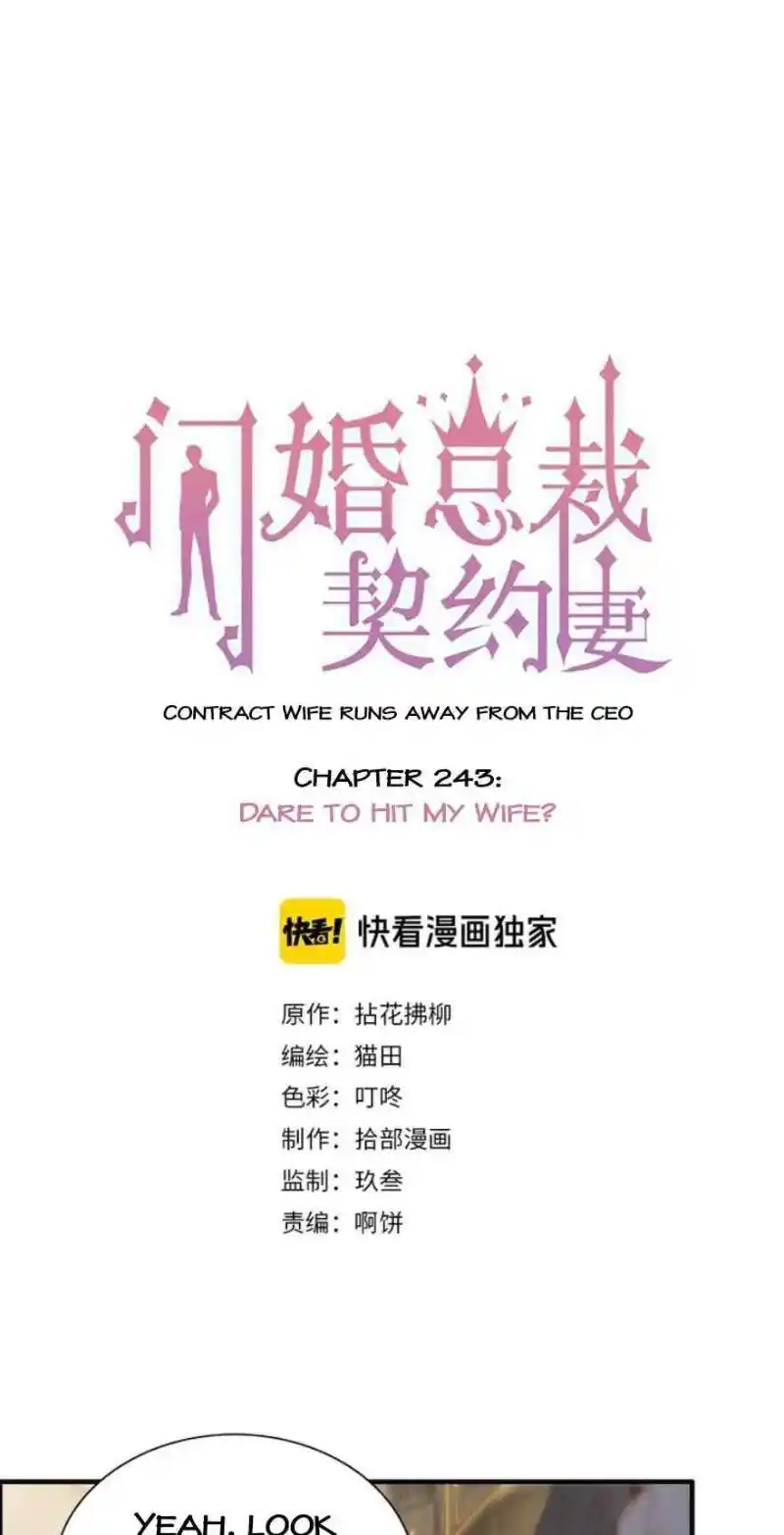 Contract Wife Runs Away From The Ceo Chapter 243