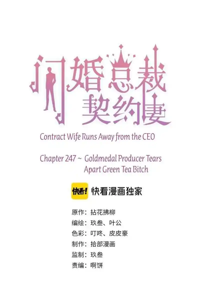 Contract Wife Runs Away From The Ceo Chapter 247