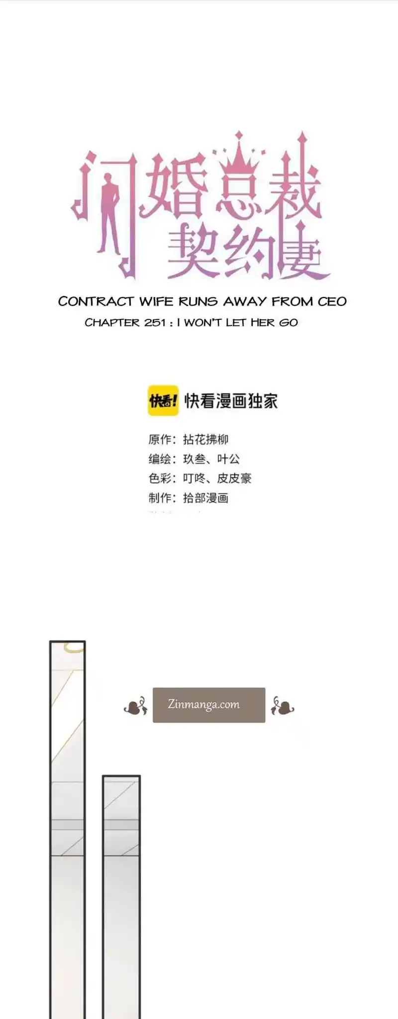 Contract Wife Runs Away From The Ceo Chapter 251