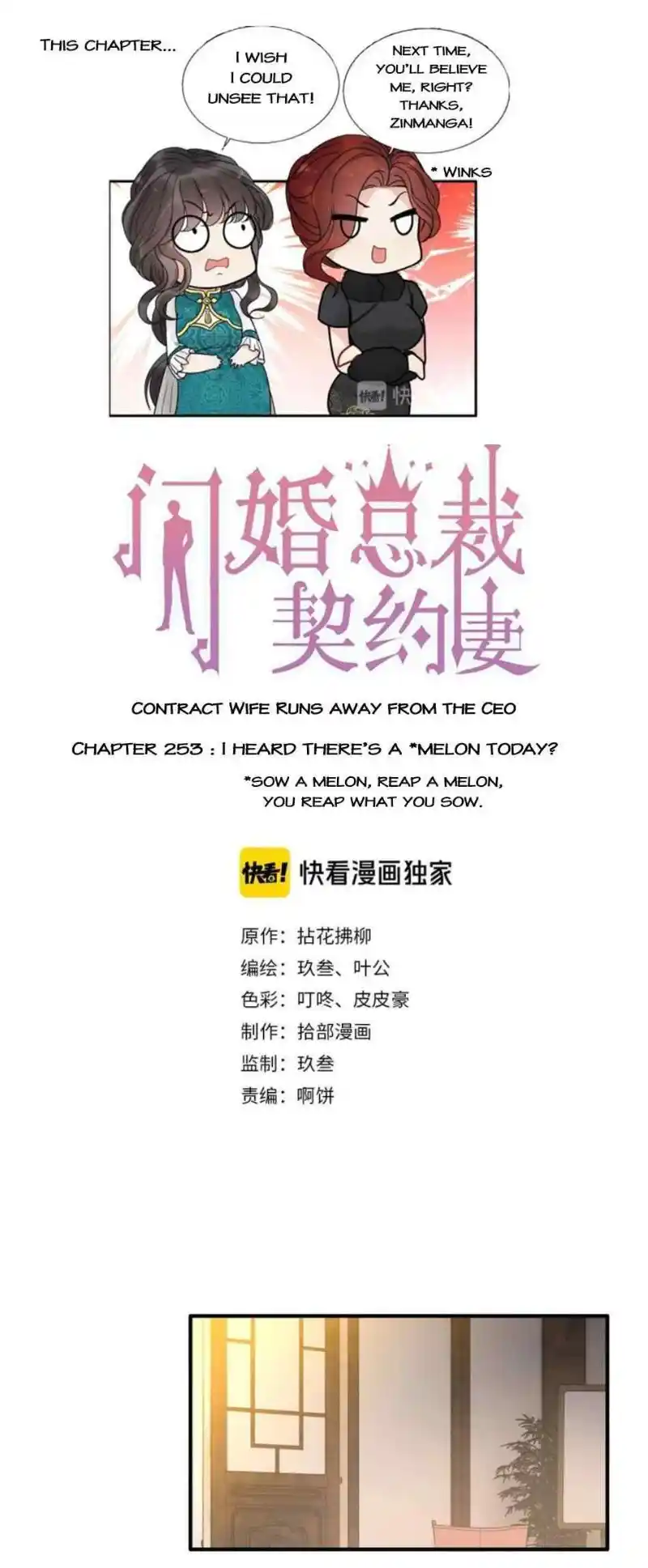 Contract Wife Runs Away From The Ceo Chapter 253