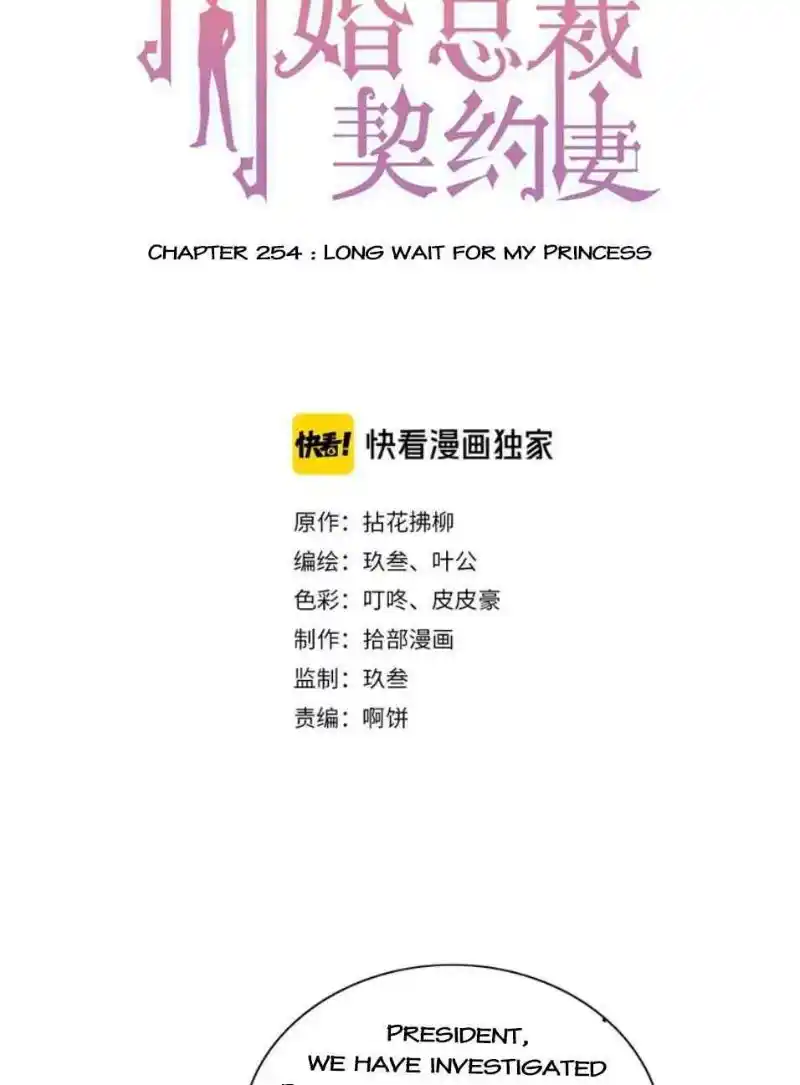 Contract Wife Runs Away From The Ceo Chapter 254