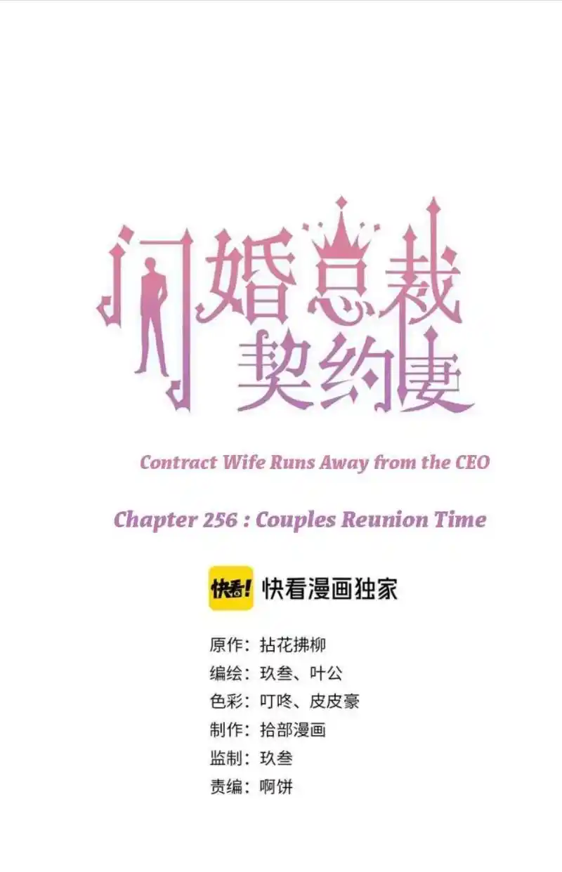 Contract Wife Runs Away From The Ceo Chapter 256