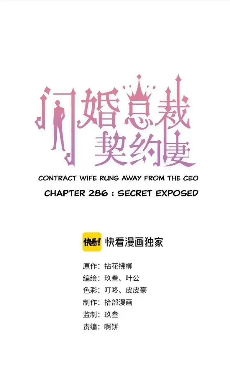 Contract Wife Runs Away From The Ceo Chapter 263