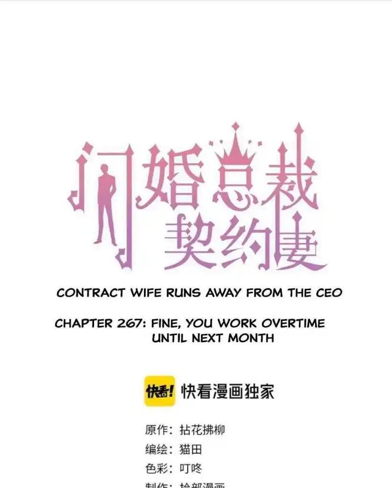Contract Wife Runs Away From The Ceo Chapter 267