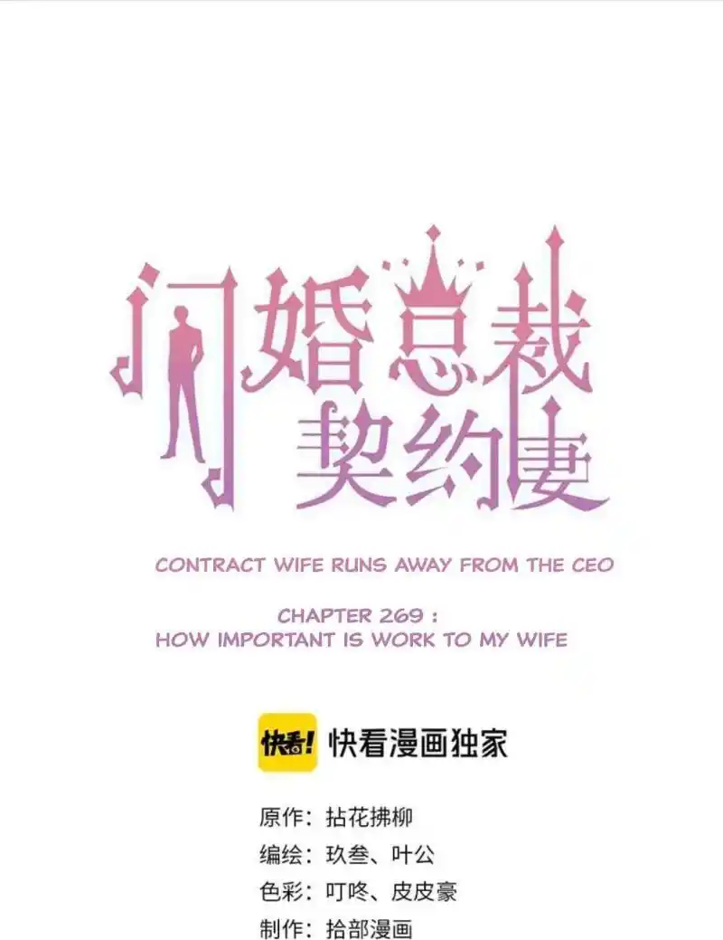 Contract Wife Runs Away From The Ceo Chapter 269