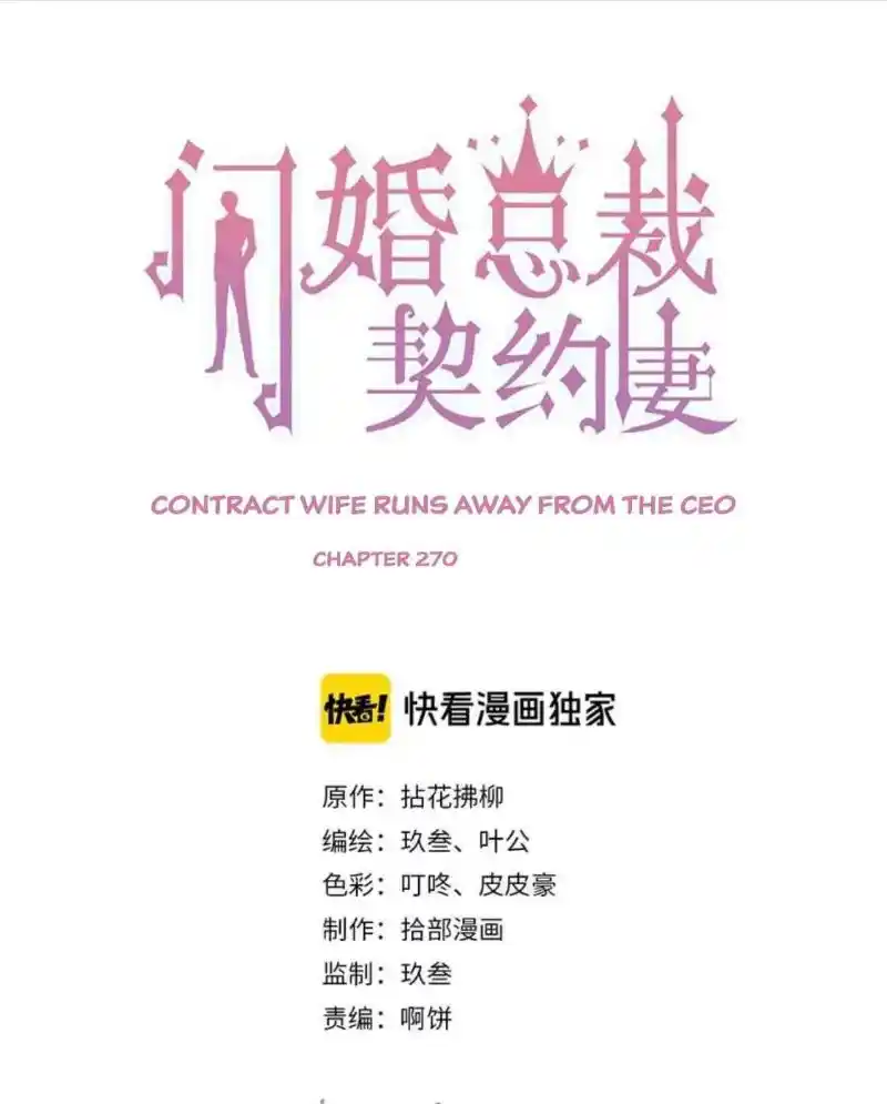Contract Wife Runs Away From The Ceo Chapter 270