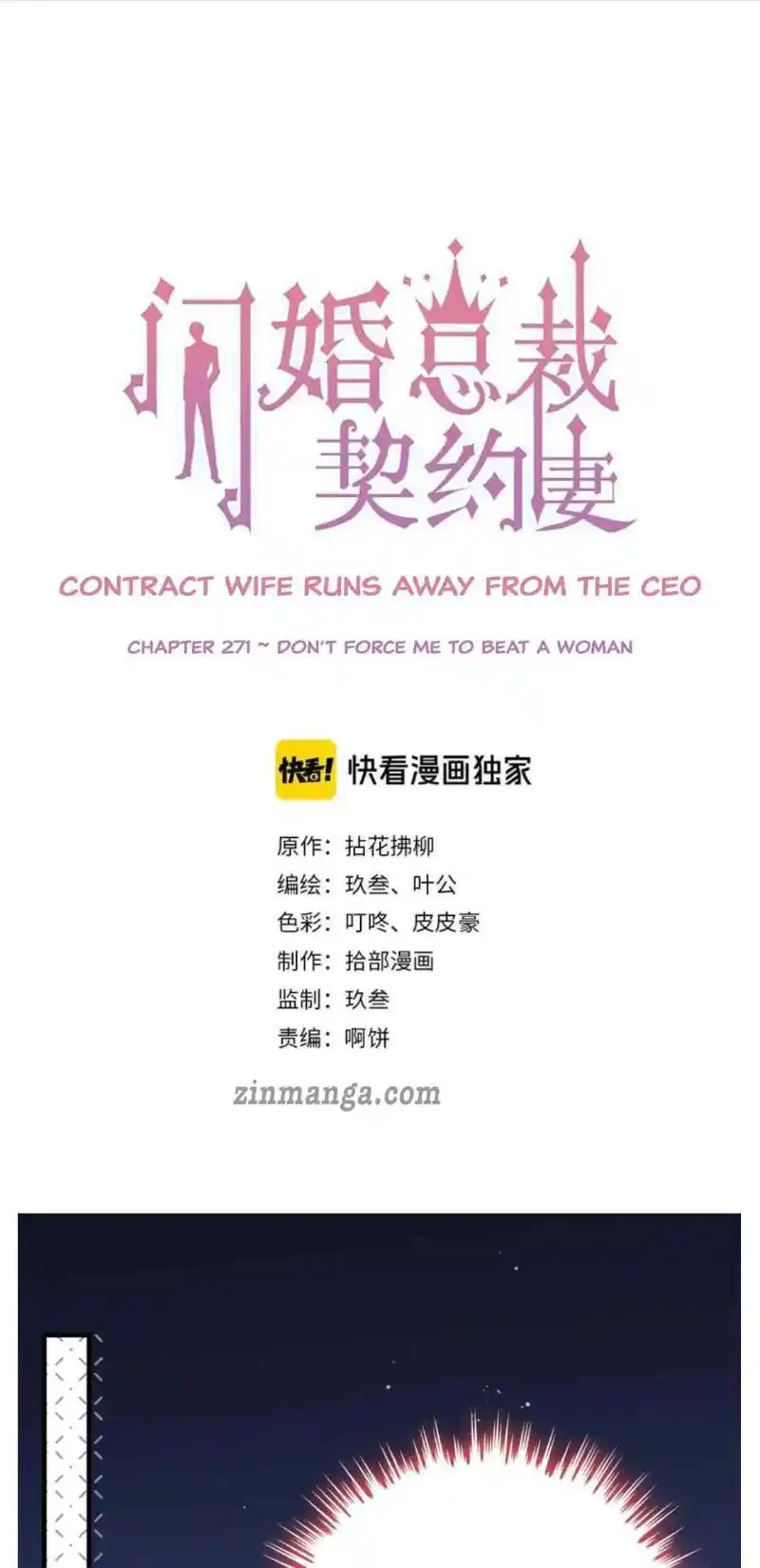 Contract Wife Runs Away From The Ceo Chapter 271