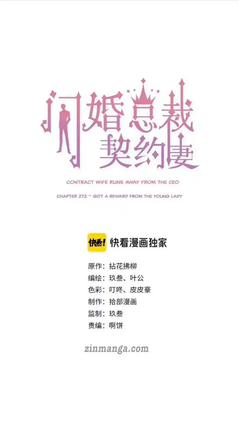 Contract Wife Runs Away From The Ceo Chapter 272